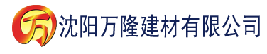 沈阳影视之家建材有限公司_沈阳轻质石膏厂家抹灰_沈阳石膏自流平生产厂家_沈阳砌筑砂浆厂家